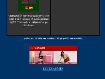 Internetová lékárna – náhled webu